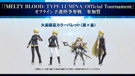 画像ギャラリー No.008のサムネイル画像 / 「MELTY BLOOD: TYPE LUMINA」全世界累計販売本数が33万本突破，武内 崇氏と奈須きのこ氏のメッセージを公開。ゲーム内BGMが10曲追加へ
