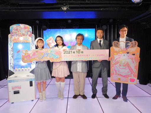 画像ギャラリー No.001のサムネイル画像 / 「プリティーシリーズ10周年記念作品＆新事業発表会」をレポート。新作ACゲーム「ワッチャプリマジ！」が10月稼動と発表に