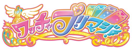 画像ギャラリー No.001のサムネイル画像 / 「ワッチャプリマジ！」はマイキャラの個性をより際立たせることが可能。これまでのシリーズとは異なる部分をメインに紹介！