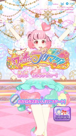画像ギャラリー No.004のサムネイル画像 / 「ワッチャプリマジ！」はマイキャラの個性をより際立たせることが可能。これまでのシリーズとは異なる部分をメインに紹介！
