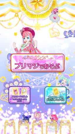 画像ギャラリー No.005のサムネイル画像 / 「ワッチャプリマジ！」はマイキャラの個性をより際立たせることが可能。これまでのシリーズとは異なる部分をメインに紹介！