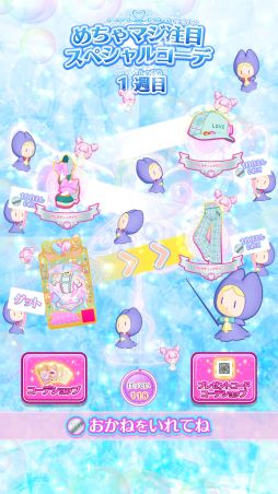 画像ギャラリー No.009のサムネイル画像 / 「ワッチャプリマジ！」はマイキャラの個性をより際立たせることが可能。これまでのシリーズとは異なる部分をメインに紹介！