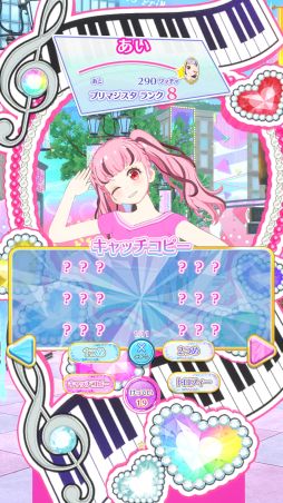 画像ギャラリー No.012のサムネイル画像 / 「ワッチャプリマジ！」はマイキャラの個性をより際立たせることが可能。これまでのシリーズとは異なる部分をメインに紹介！