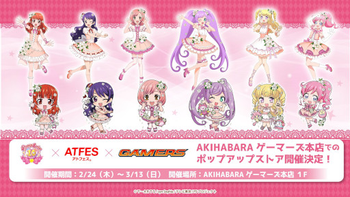 画像ギャラリー No.001のサムネイル画像 / アトフェス,AKIHABARAゲーマーズ本店で「プリティーシリーズ」のポップアップストアをオープン
