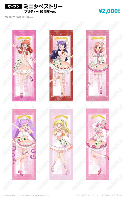 画像ギャラリー No.008のサムネイル画像 / アトフェス,AKIHABARAゲーマーズ本店で「プリティーシリーズ」のポップアップストアをオープン