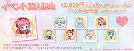 画像ギャラリー No.003のサムネイル画像 / 「ワッチャプリマジ!」のPOP UP SHOPを東京と大阪で5月20日から開催