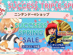 「コットンロックンロール」「海腹川背 BaZooKa!/Fresh!」などが最大93％オフに。サクセスがSteamとニンテンドーeショップでセールを実施中