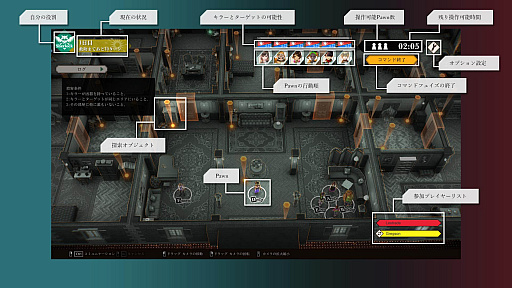 画像ギャラリー No.003のサムネイル画像 / PC向けの新作ソフト「CRIMESIGHT」をKONAMIが発表。被害者も推理する,新感覚の対戦ミステリーシミュレーションとは