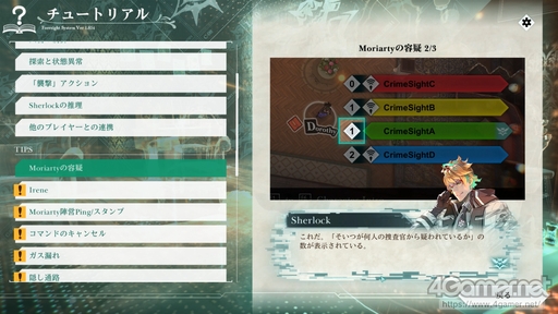 画像ギャラリー No.021のサムネイル画像 / 「CRIMESIGHT」はミステリーゲームの新たな形になるか。イシイジロウ氏と長田毅志氏に,開発の経緯や今後の展望を聞いた