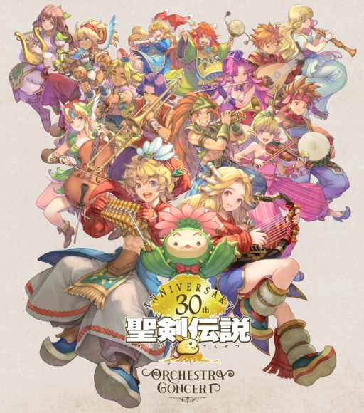 画像ギャラリー No.001のサムネイル画像 / 「聖剣伝説」シリーズ30周年記念コンサートの開催が,2022年4月3日に決定。特典付き最速先行予約がスクウェア・エニックス e-STOREでスタート