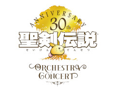 「聖剣伝説」シリーズ30周年記念コンサートの前売り券を，ローソンチケットとイープラスで販売中