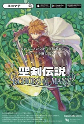 画像ギャラリー No.006のサムネイル画像 / 「聖剣伝説 ECHOES of MANA」，本日より山手線車両ジャック広告を掲出