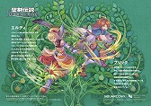 画像ギャラリー No.010のサムネイル画像 / 「聖剣伝説 ECHOES of MANA」，本日より山手線車両ジャック広告を掲出