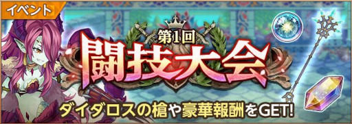 画像ギャラリー No.002のサムネイル画像 / 「聖剣伝説 ECHOES of MANA」，“覚醒する獣の力ガチャ”とイベント“第1回 闘技大会”を開催中