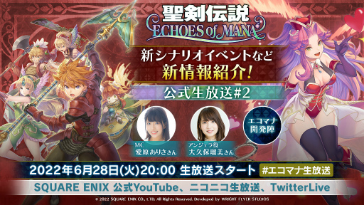 画像ギャラリー No.007のサムネイル画像 / 「聖剣伝説 ECHOES of MANA」公式生放送#2を，6月28日20：00より実施