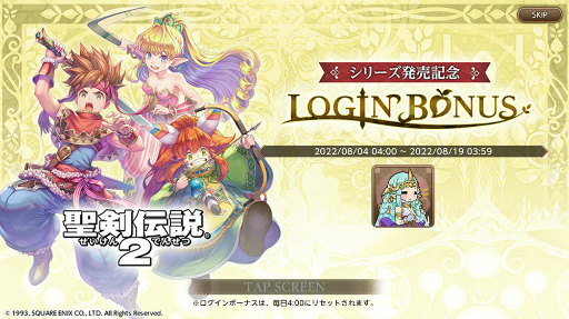 画像ギャラリー No.001のサムネイル画像 / 「聖剣伝説 ECHOES of MANA」，最大100回分のガチャチケットが獲得できるリリース100日記念キャンペーンを開催
