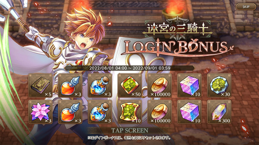 画像ギャラリー No.002のサムネイル画像 / 「聖剣伝説 ECHOES of MANA」，最大100回分のガチャチケットが獲得できるリリース100日記念キャンペーンを開催