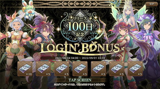 画像ギャラリー No.013のサムネイル画像 / 「聖剣伝説 ECHOES of MANA」，最大100回分のガチャチケットが獲得できるリリース100日記念キャンペーンを開催