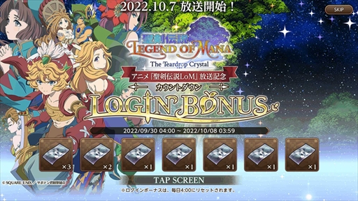 画像ギャラリー No.006のサムネイル画像 / 「聖剣伝説 ECHOES of MANA」,ハーフアニバーサリーキャンペーンを開催。原作未収録のシナリオ”セイレーン編”の公開も