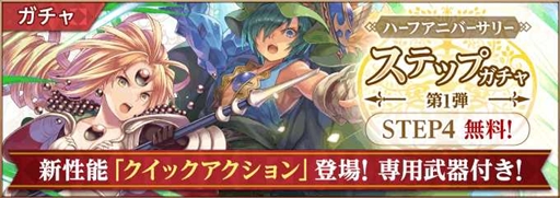 画像ギャラリー No.011のサムネイル画像 / 「聖剣伝説 ECHOES of MANA」,ハーフアニバーサリーキャンペーンを開催。原作未収録のシナリオ”セイレーン編”の公開も