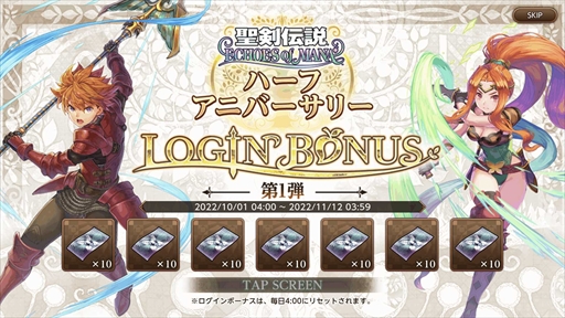 画像ギャラリー No.013のサムネイル画像 / 「聖剣伝説 ECHOES of MANA」,ハーフアニバーサリーキャンペーンを開催。原作未収録のシナリオ”セイレーン編”の公開も