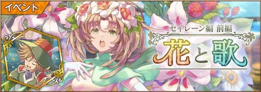 画像ギャラリー No.014のサムネイル画像 / 「聖剣伝説 ECHOES of MANA」,ハーフアニバーサリーキャンペーンを開催。原作未収録のシナリオ”セイレーン編”の公開も