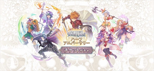画像ギャラリー No.017のサムネイル画像 / 「聖剣伝説 ECHOES of MANA」,ハーフアニバーサリーキャンペーンを開催。原作未収録のシナリオ”セイレーン編”の公開も