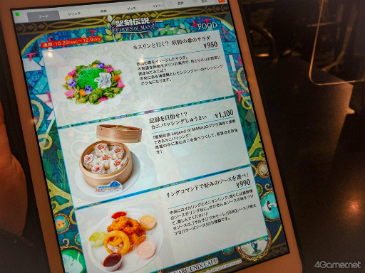 画像ギャラリー No.012のサムネイル画像 / 「聖剣伝説」シリーズの名シーンやあのモフモフを再現したコラボメニューも！　スクエニカフェ×「聖剣伝説 ECHOES of MANA」レポート