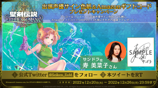 画像ギャラリー No.001のサムネイル画像 / 「聖剣伝説 ECHOES of MANA」，“聖剣伝説 Legend of MANA”のサンドラが登場