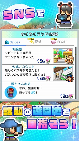 画像ギャラリー No.003のサムネイル画像 / カイロソフトの新作「ゆうえんち夢物語」がリリース。遊園地の経営シミュレーションゲーム