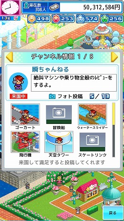 画像ギャラリー No.008のサムネイル画像 / カイロソフトの新作「ゆうえんち夢物語」がリリース。遊園地の経営シミュレーションゲーム
