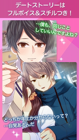 画像ギャラリー No.005のサムネイル画像 / 「わたしのリア充計画〜返信待ってます〜」がUIをリニューアルして配信開始