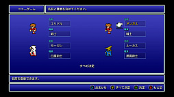 画像ギャラリー No.008のサムネイル画像 / ピクセルリマスター版「ファイナルファンタジー」プレイレポート（画面写真をつなげて作ったワールドマップの付録つき）