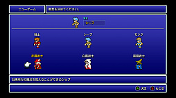 画像ギャラリー No.009のサムネイル画像 / ピクセルリマスター版「ファイナルファンタジー」プレイレポート（画面写真をつなげて作ったワールドマップの付録つき）