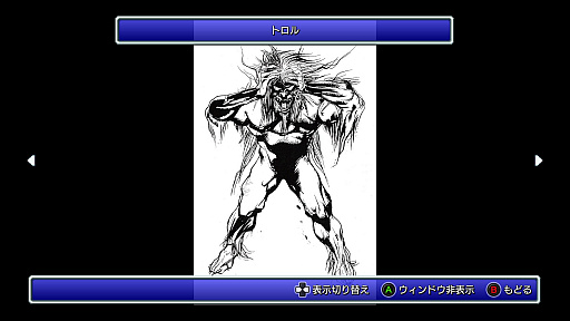 画像ギャラリー No.032のサムネイル画像 / ピクセルリマスター版「ファイナルファンタジー」プレイレポート（画面写真をつなげて作ったワールドマップの付録つき）