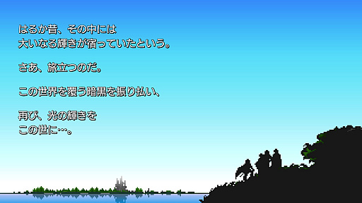 画像ギャラリー No.037のサムネイル画像 / ピクセルリマスター版「ファイナルファンタジー」プレイレポート（画面写真をつなげて作ったワールドマップの付録つき）