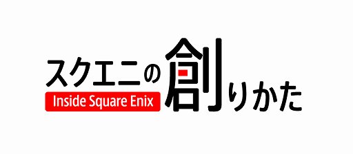画像ギャラリー No.001のサムネイル画像 / Web動画「スクエニの創りかた」が9月16日に配信。第1回は“ピクセルリマスター”のドット絵制作