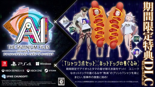 画像ギャラリー No.001のサムネイル画像 / 「AI: ソムニウムファイル ニルヴァーナ イニシアチブ」のキャラクタートレイラーが公開に。ダウンロード版のプレオーダーを本日開始