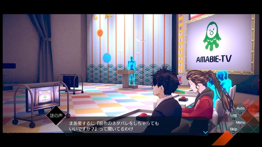 画像ギャラリー No.010のサムネイル画像 / 「AI: ソムニウムファイル ニルヴァーナ イニシアチブ」プレイレポート。“2つの時間軸”で事件の謎を解く，挑戦的なゲームシステムが特徴