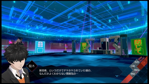 画像ギャラリー No.031のサムネイル画像 / 「AI: ソムニウムファイル ニルヴァーナ イニシアチブ」プレイレポート。“2つの時間軸”で事件の謎を解く，挑戦的なゲームシステムが特徴