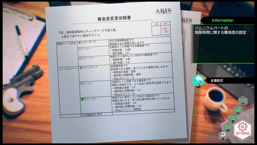 画像ギャラリー No.038のサムネイル画像 / 「AI: ソムニウムファイル ニルヴァーナ イニシアチブ」プレイレポート。“2つの時間軸”で事件の謎を解く，挑戦的なゲームシステムが特徴