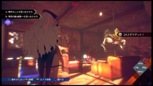 画像ギャラリー No.041のサムネイル画像 / 「AI: ソムニウムファイル ニルヴァーナ イニシアチブ」プレイレポート。“2つの時間軸”で事件の謎を解く，挑戦的なゲームシステムが特徴