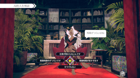 画像ギャラリー No.005のサムネイル画像 / 「AI: ソムニウムファイル ニルヴァーナ イニシアチブ」，ミニゲームやボーナス・コンテンツの情報を公開