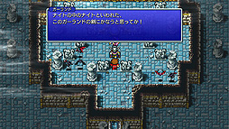 ファイナルファンタジー(FF ピクセルリマスター版)
