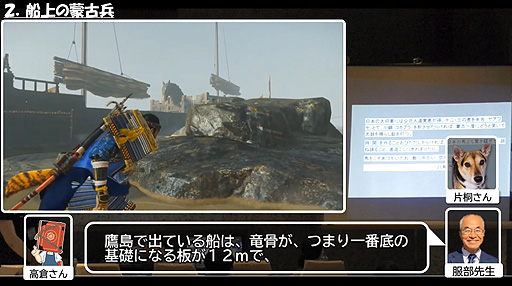 画像ギャラリー No.002のサムネイル画像 / 福岡市総合図書館，「Ghost of Tsushima」を使用した“元寇についての講演会”の動画を公開