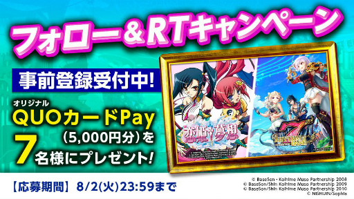 画像ギャラリー No.001のサムネイル画像 / 「ナナリズムダッシュ」,4週連続のTwitterキャンペーン第4弾を8月2日まで実施