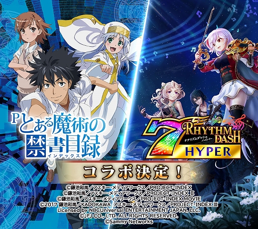 画像ギャラリー No.001のサムネイル画像 / 「ナナリズムダッシュHYPER」,「Pとある魔術の禁書目録」とのコラボイベントを6月21日より開催