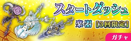 画像ギャラリー No.006のサムネイル画像 / 「ナナリズムダッシュHYPER」,水着姿の琴音(CV:五十嵐裕美)が登場するガチャを開催