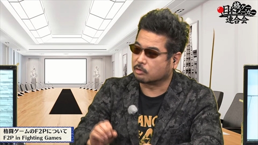 画像ギャラリー No.013のサムネイル画像 / 第3回「日本格ゲーメーカー連合会」レポート。F2Pや“2Dと3Dの違い”に関する議論，鉄拳の企画書が蔵出しなど濃密な2時間に