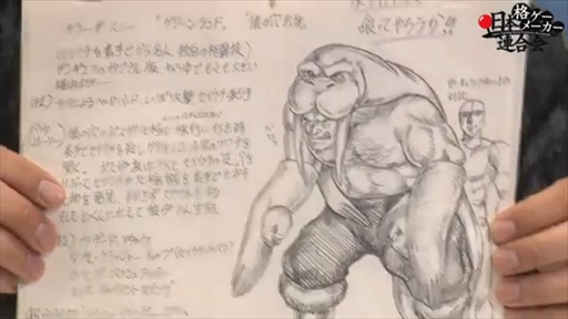 画像ギャラリー No.025のサムネイル画像 / 第3回「日本格ゲーメーカー連合会」レポート。F2Pや“2Dと3Dの違い”に関する議論，鉄拳の企画書が蔵出しなど濃密な2時間に